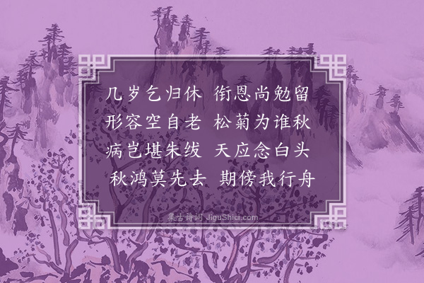 梁储《次简正郎韵》