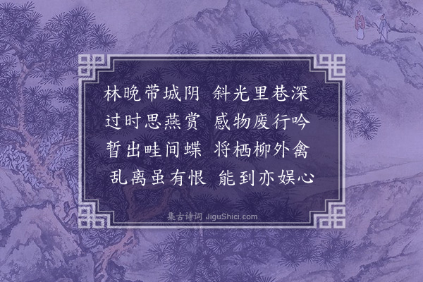 徐贲《雨后过桃花坞》