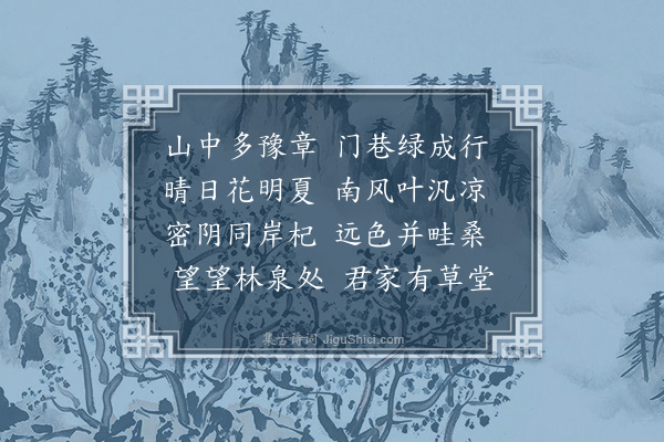 徐贲《黄山梓里》