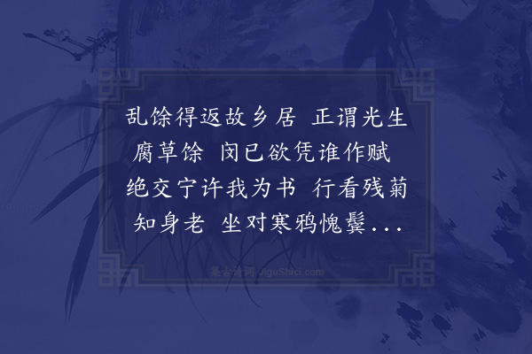 徐贲《次韵答陈文度》