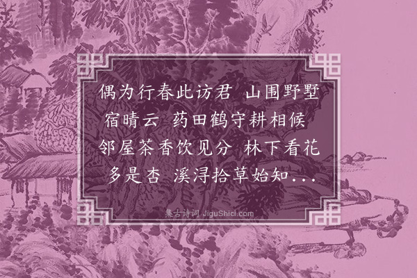 徐贲《赠赵安道》