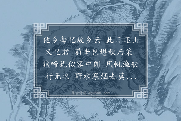 徐贲《寄王校书止仲》