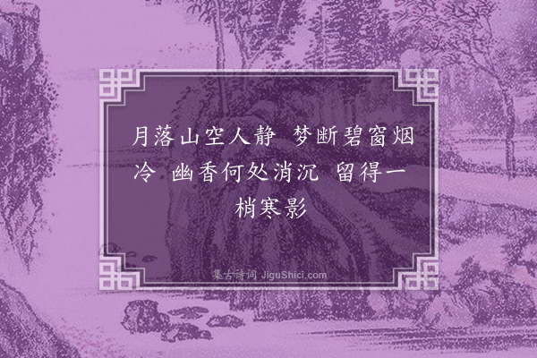 徐贲《墨梅·其一》