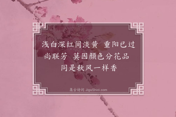 徐贲《瓶中插黄白红菊花》