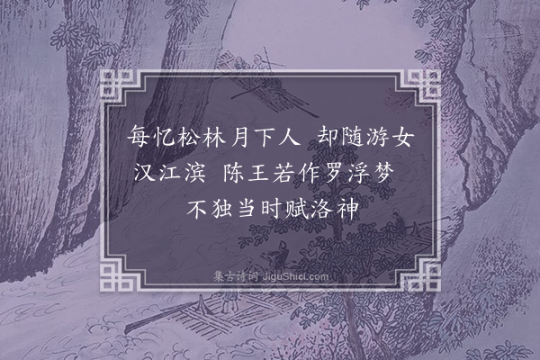 徐贲《水仙梅花》