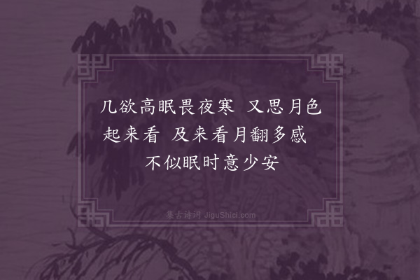 徐贲《中秋夜对月有咏·其三·其三》