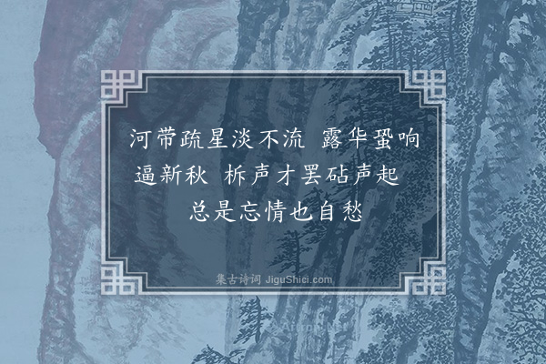 徐贲《闰七月十五夜作》