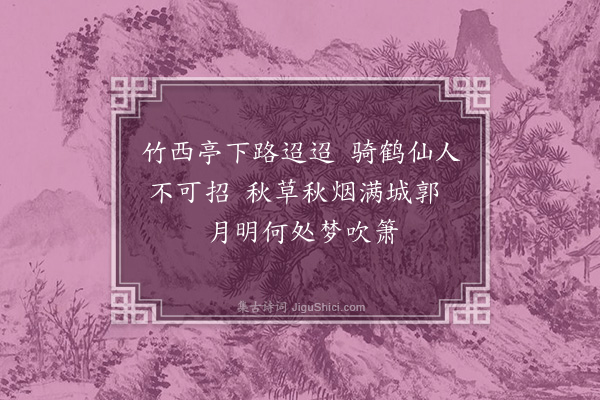 徐贲《扬州》