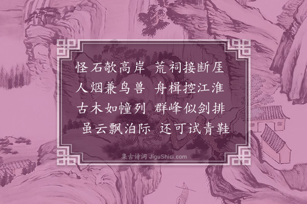 史谨《黄牛庙》