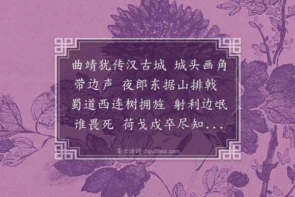 史谨《过曲靖》