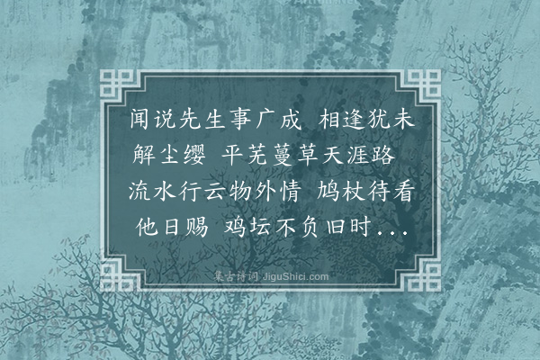 史谨《答殷尚质次韵》