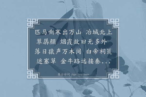 史谨《送陈进士》