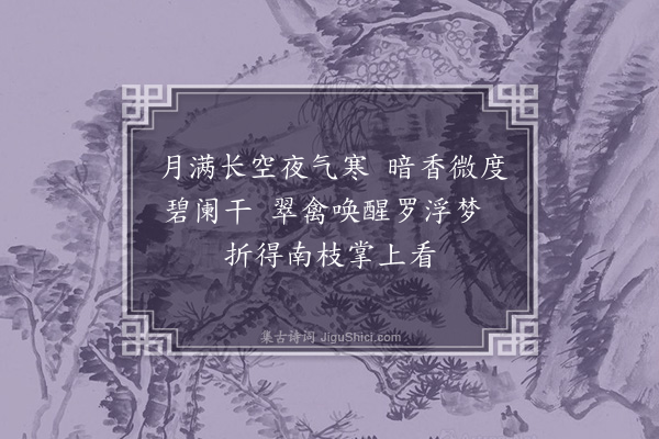 史谨《扇上梅花》