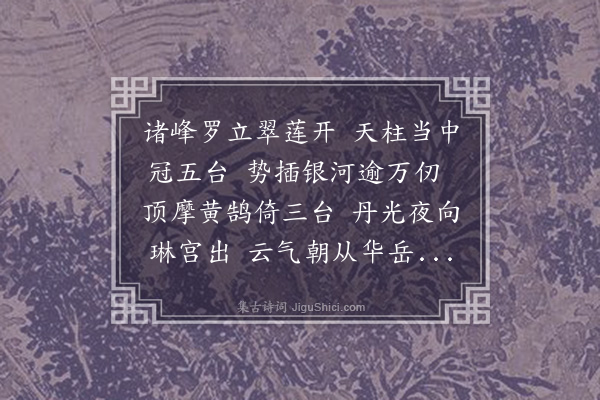 史谨《武当八景·其一·天柱凌云》