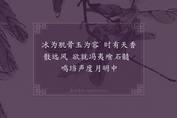 史谨《题水仙花》