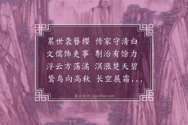 吴伯宗《挽诗》