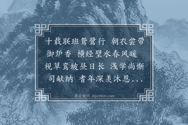 吴伯宗《送赵佥宪广东》