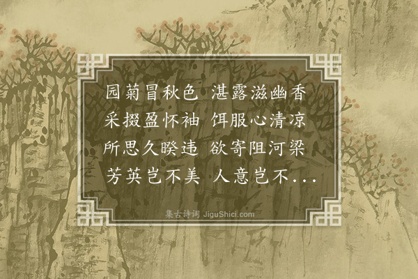 刘琏《秋日旅怀七首·其二·其二》