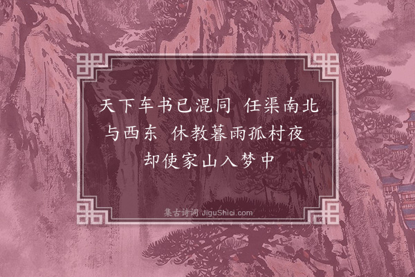 刘琏《送僧游方二首·其一》