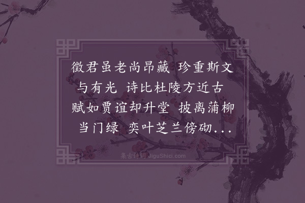 龚敩《次韵万益谦·其三》