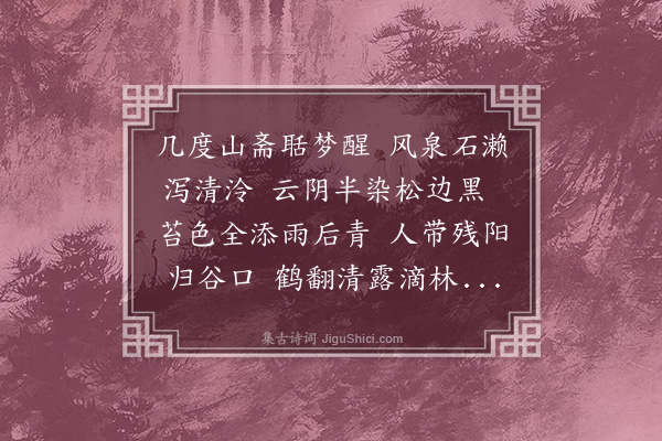 龚敩《赠画师徐碧涧》