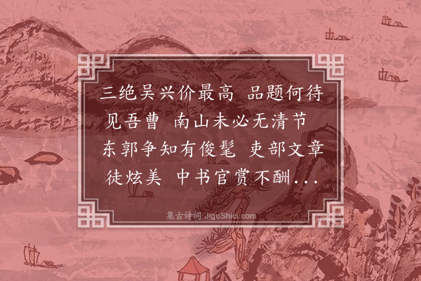 龚敩《赠笔生徐原圭》