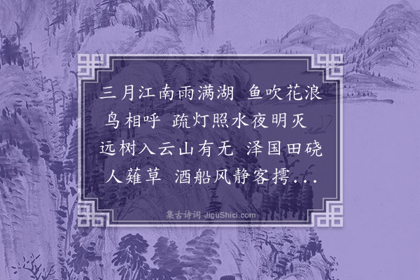 龚敩《瑞洪夜泊》