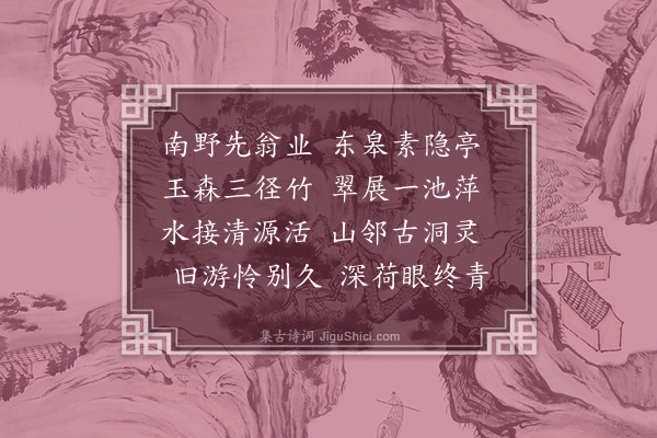 龚诩《寄陈存诚·其一》