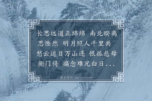 龚诩《和张文翔在独石见寄》