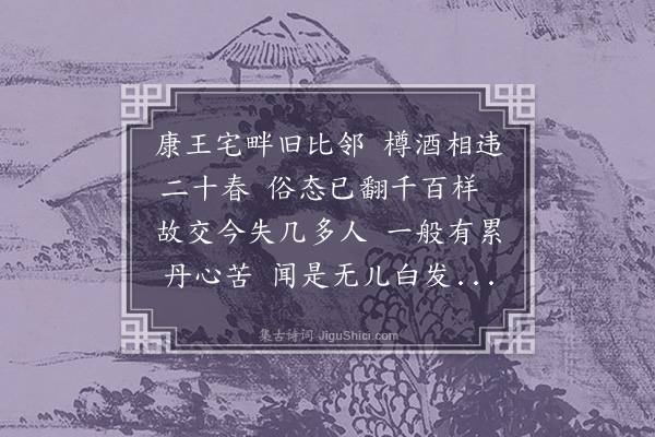 龚诩《寄淮安陆仲孚》