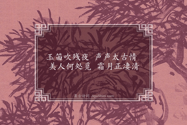 龚诩《为玄明村杨俊斋题周德玄画》