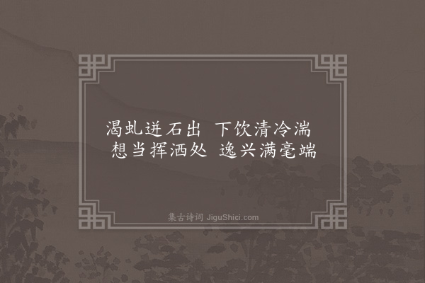 龚诩《题画竹》