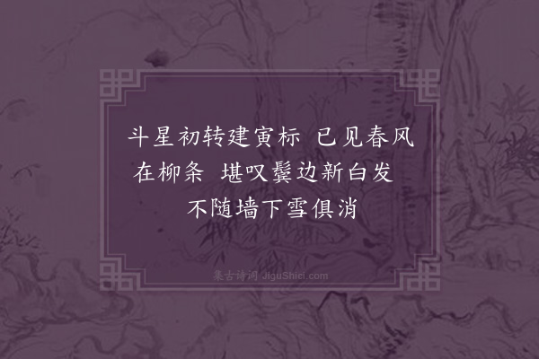 龚诩《白发二首·其一》