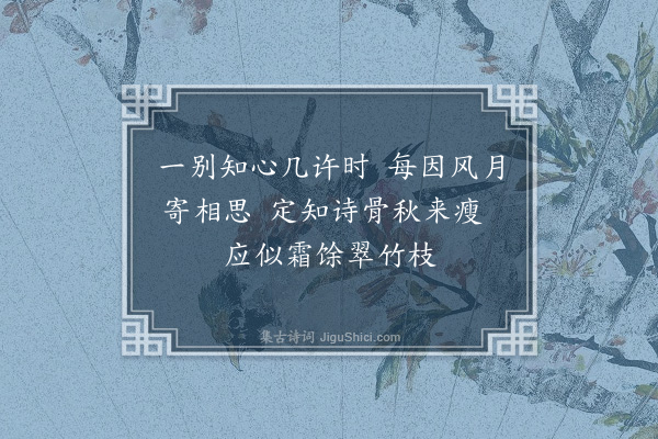 龚诩《墨竹赠陈存诚·其二》