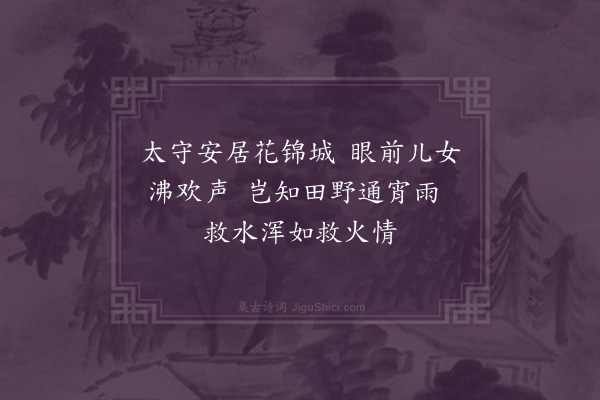 龚诩《癸亥民情·其一》