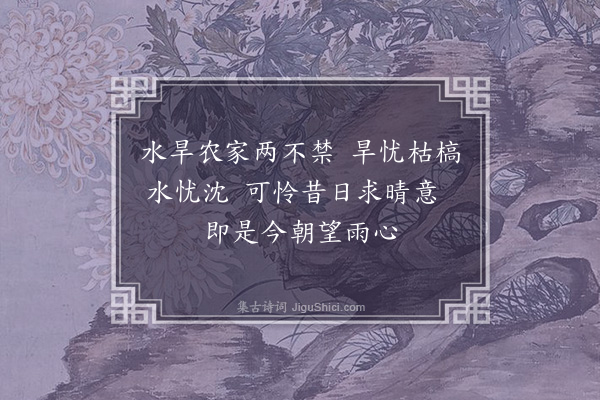 龚诩《丁卯初夏》