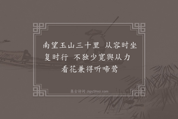 龚诩《任溪道中·其二》