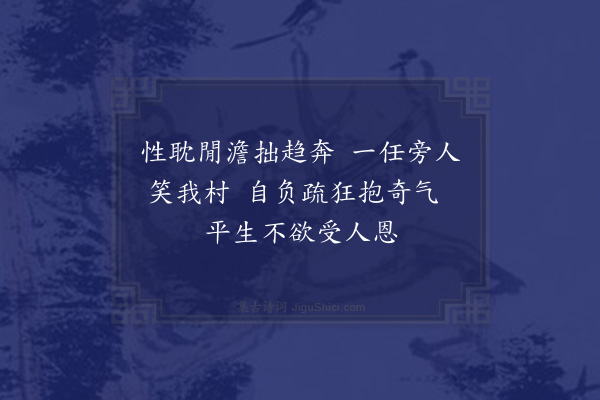 龚诩《偶题》