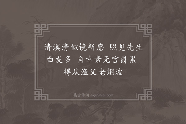 龚诩《题宗善所藏渔父图》