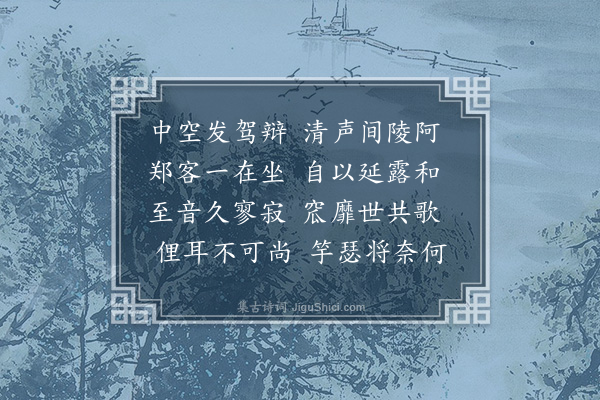王称《感寓·其六·其六》