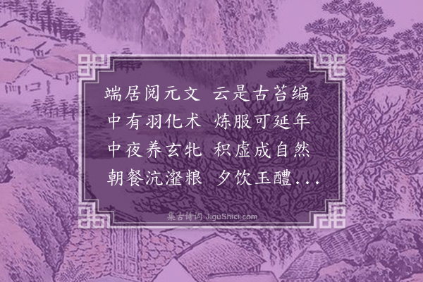 王称《感寓·其八·其八》