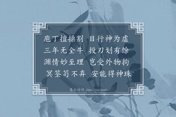 王称《感寓·其二十八》