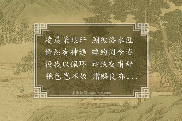 王称《感寓·其二十九》