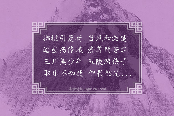 王称《感寓·其三十五》