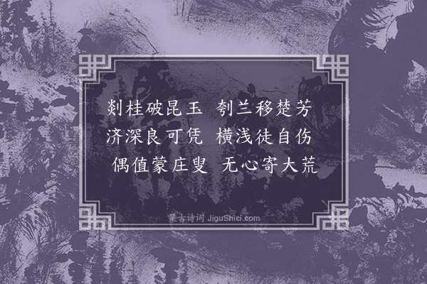 王称《虚舟》