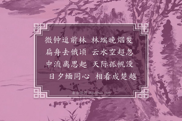 王称《漳溪晚渡》