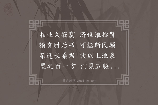 王称《题医师卷》