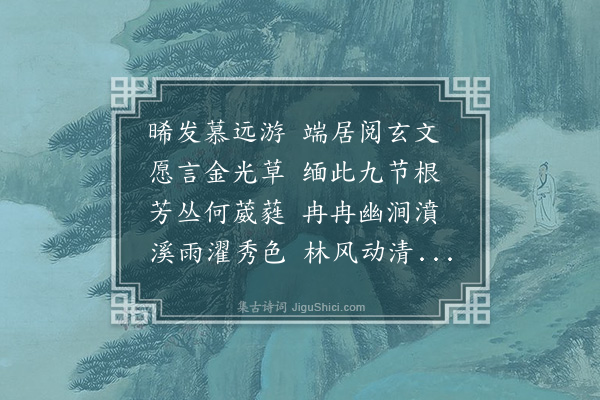 王称《画菖蒲》