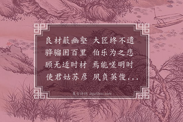 王称《送吕沁州》