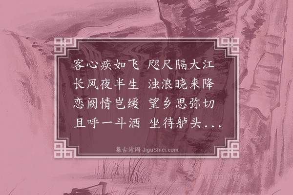 王称《龙江阻风寄同院诸公》